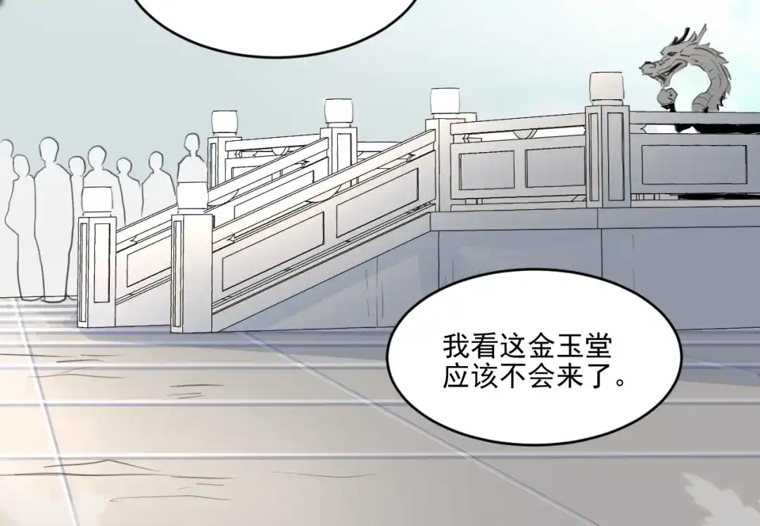 《修仙吗？要命的那种！》16 偷偷惊艳所有人 第94页