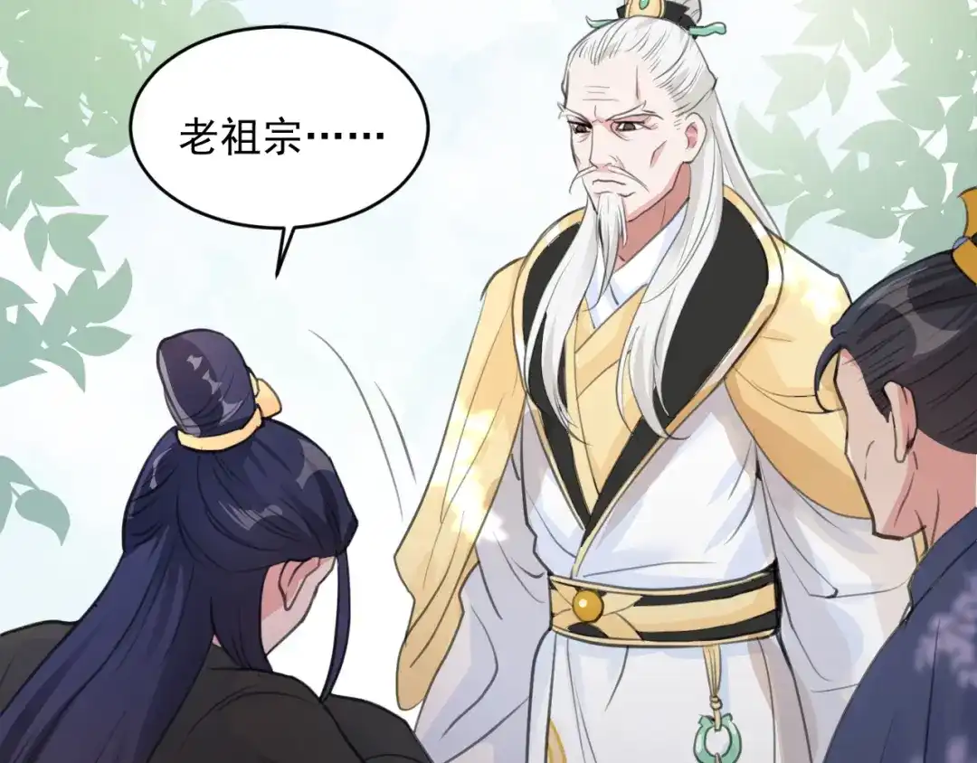 《修仙吗？要命的那种！》16 偷偷惊艳所有人 第24页