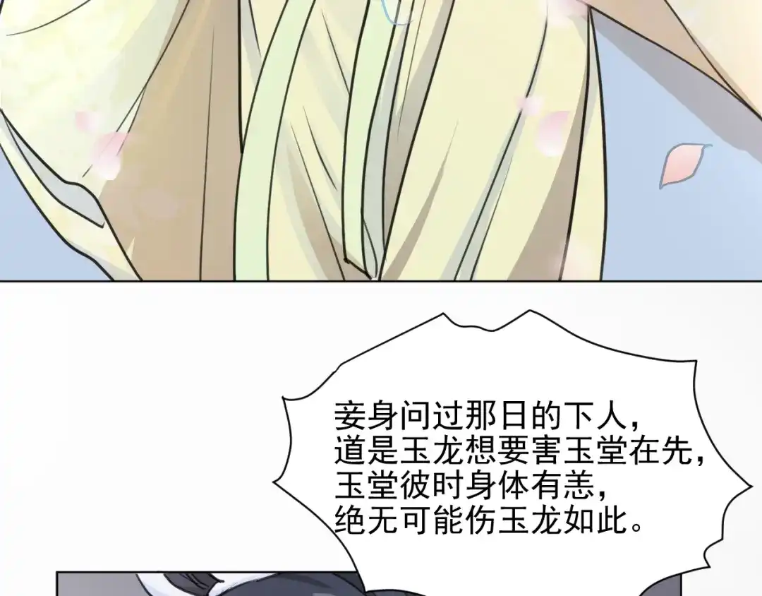 《修仙吗？要命的那种！》16 偷偷惊艳所有人 第13页