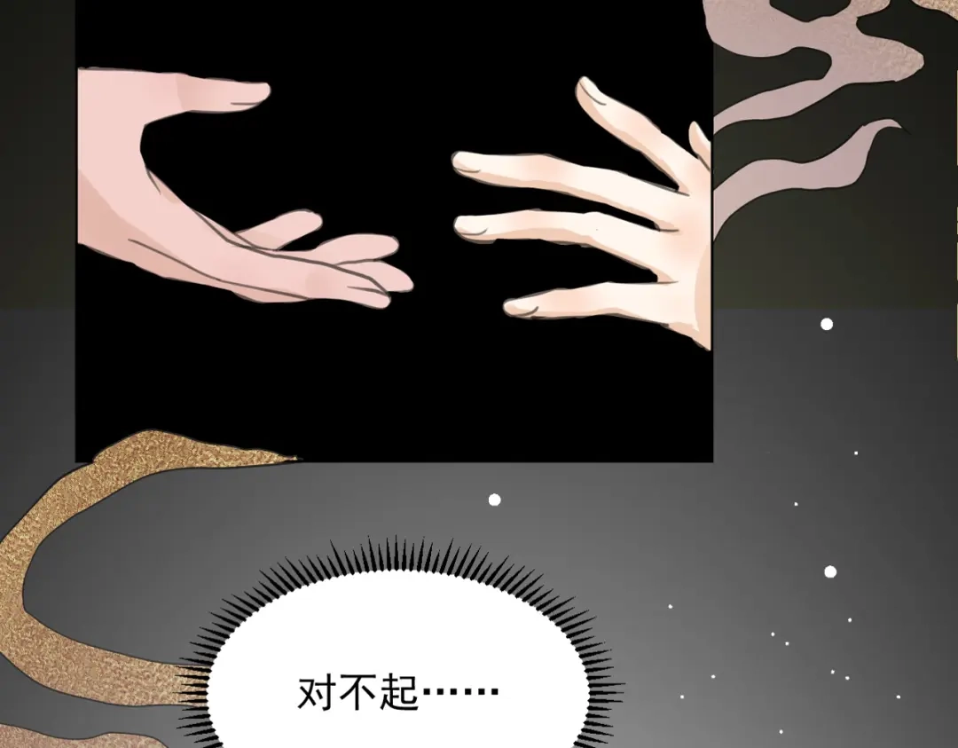 《修仙吗？要命的那种！》序章-预告 第37页