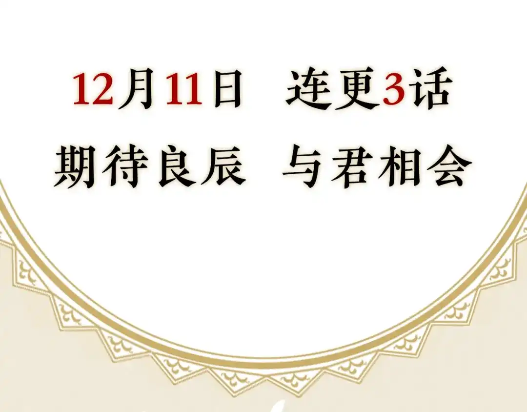 《修仙吗？要命的那种！》序章-预告 第49页