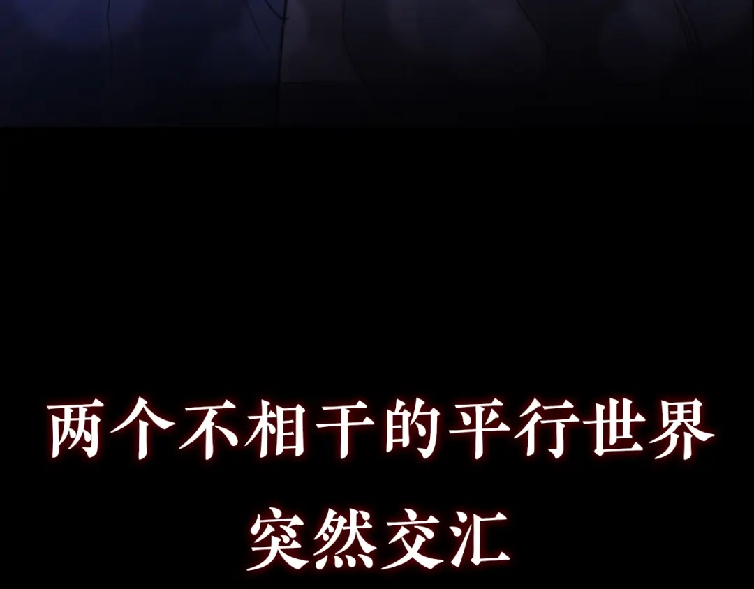 《修仙吗？要命的那种！》序章-预告 第27页