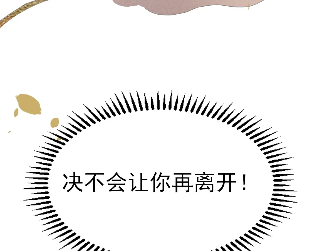 《修仙吗？要命的那种！》序章-预告 第43页