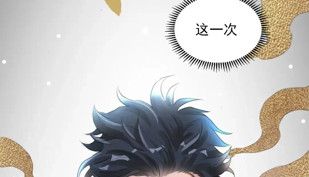 《修仙吗？要命的那种！》序章-预告 第39页