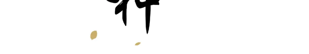 《修仙吗？要命的那种！》序章-预告 第48页
