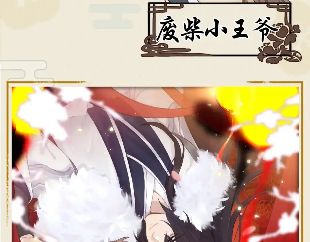 《修仙吗？要命的那种！》17 你真的是金家的人吗？ 第195页