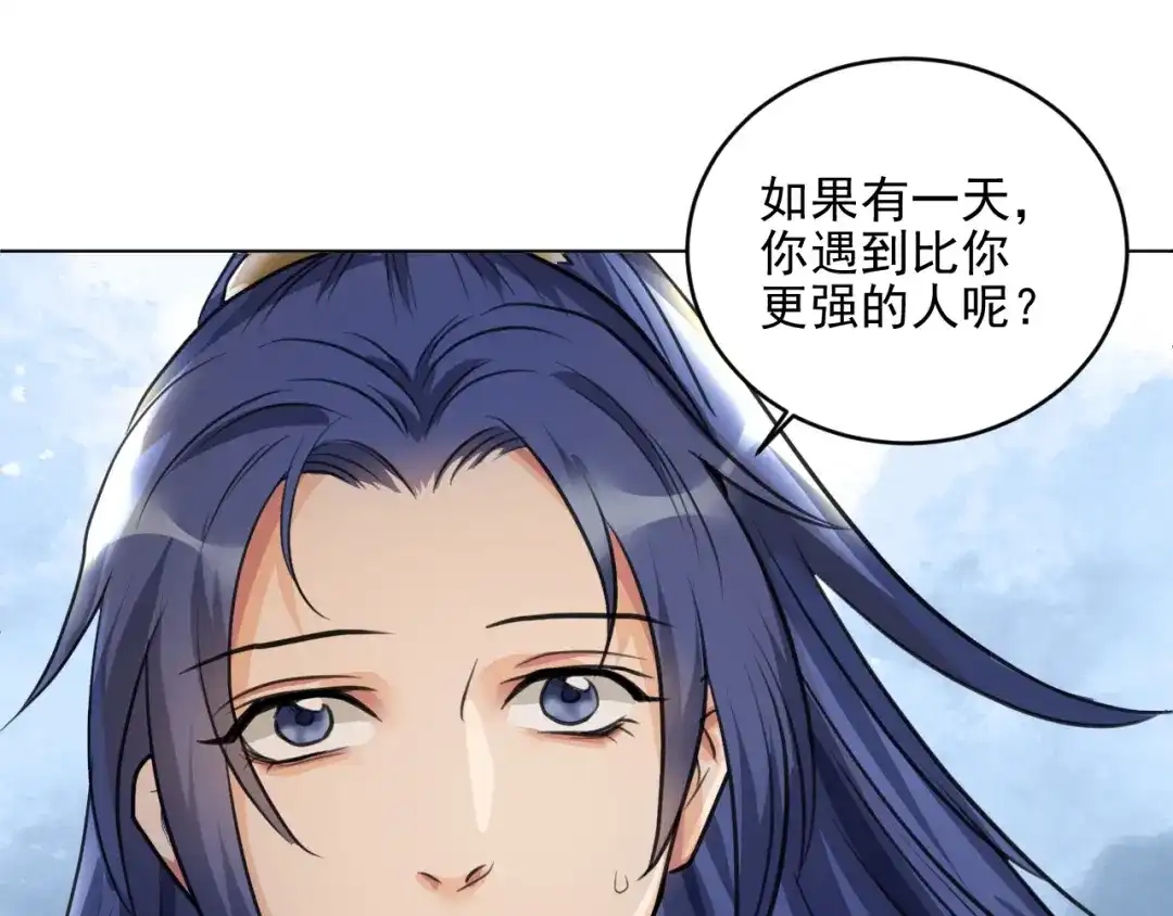 《修仙吗？要命的那种！》17 你真的是金家的人吗？ 第102页