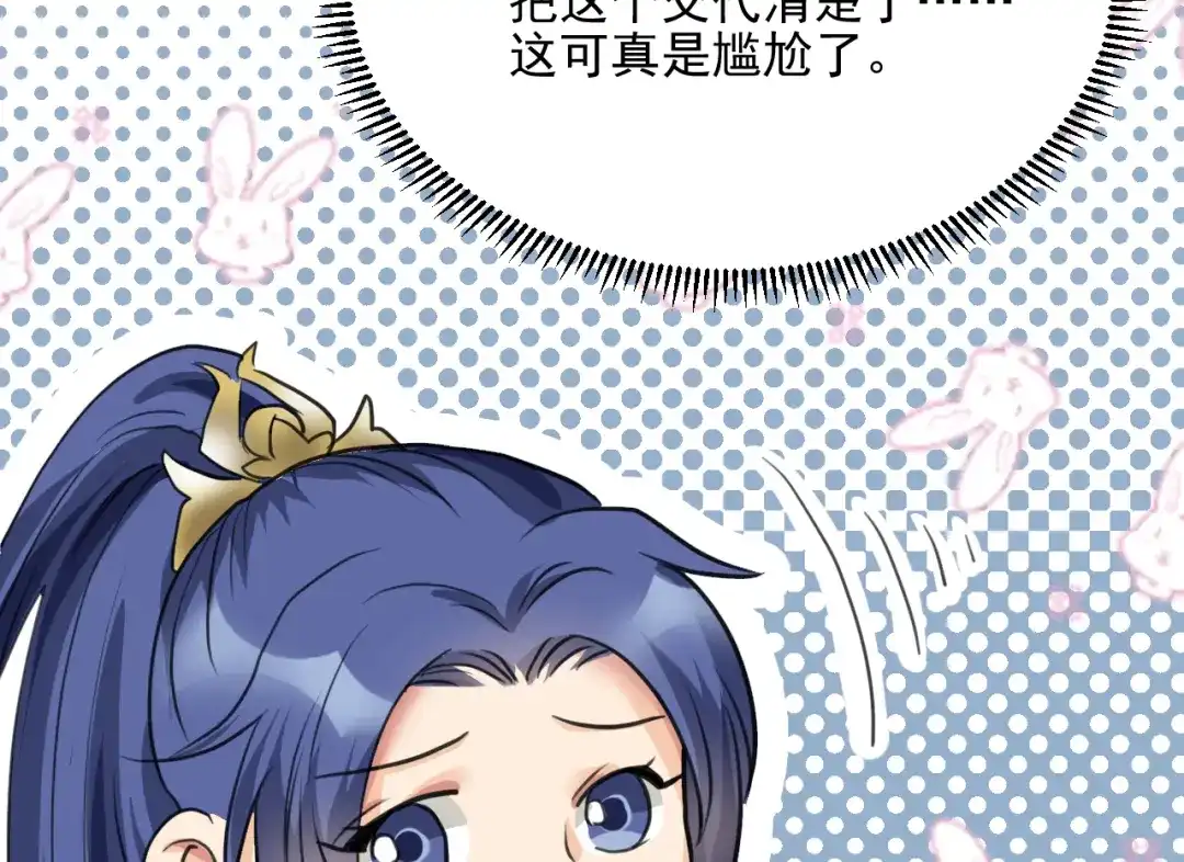 《修仙吗？要命的那种！》17 你真的是金家的人吗？ 第166页