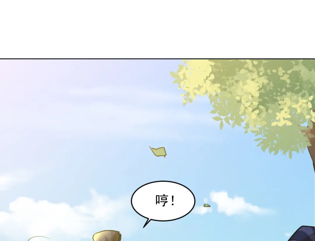 《修仙吗？要命的那种！》17 你真的是金家的人吗？ 第47页
