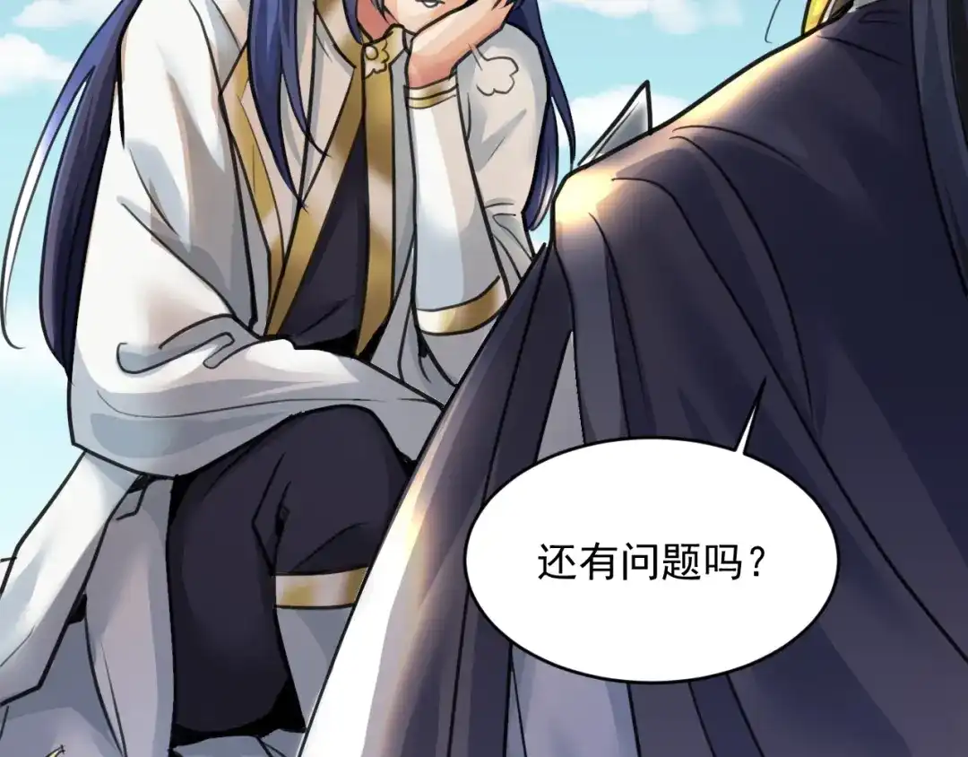 《修仙吗？要命的那种！》17 你真的是金家的人吗？ 第73页