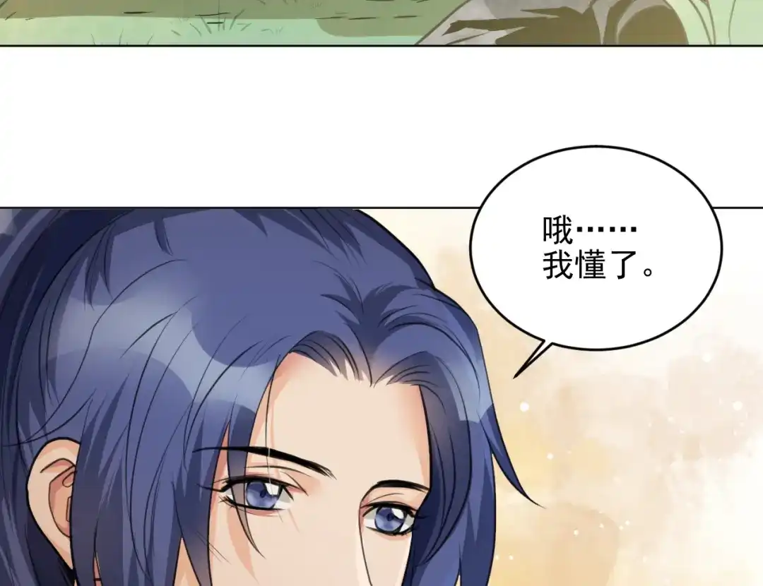 《修仙吗？要命的那种！》17 你真的是金家的人吗？ 第70页