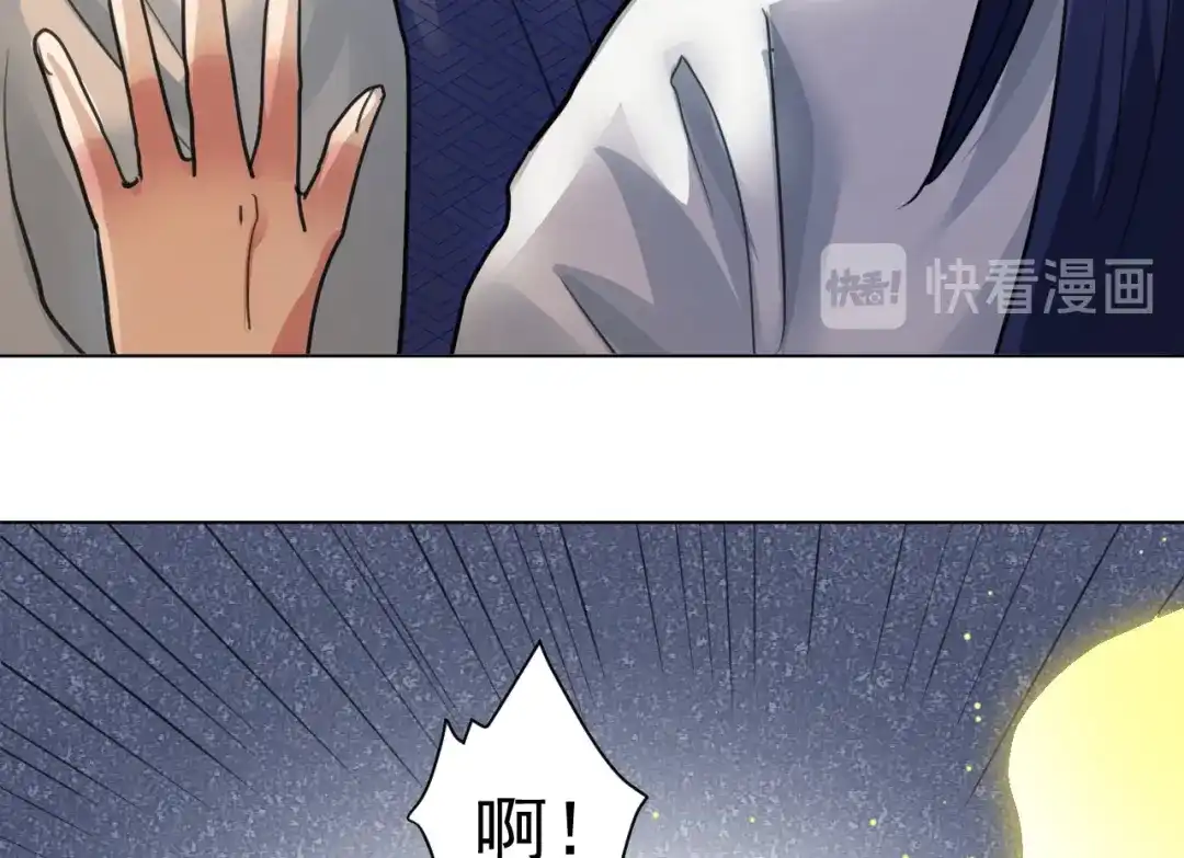 《修仙吗？要命的那种！》17 你真的是金家的人吗？ 第49页