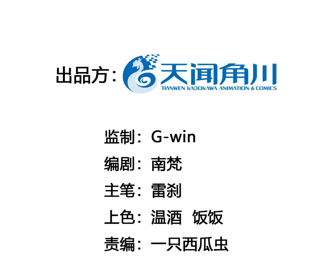 《修仙吗？要命的那种！》17 你真的是金家的人吗？ 第5页