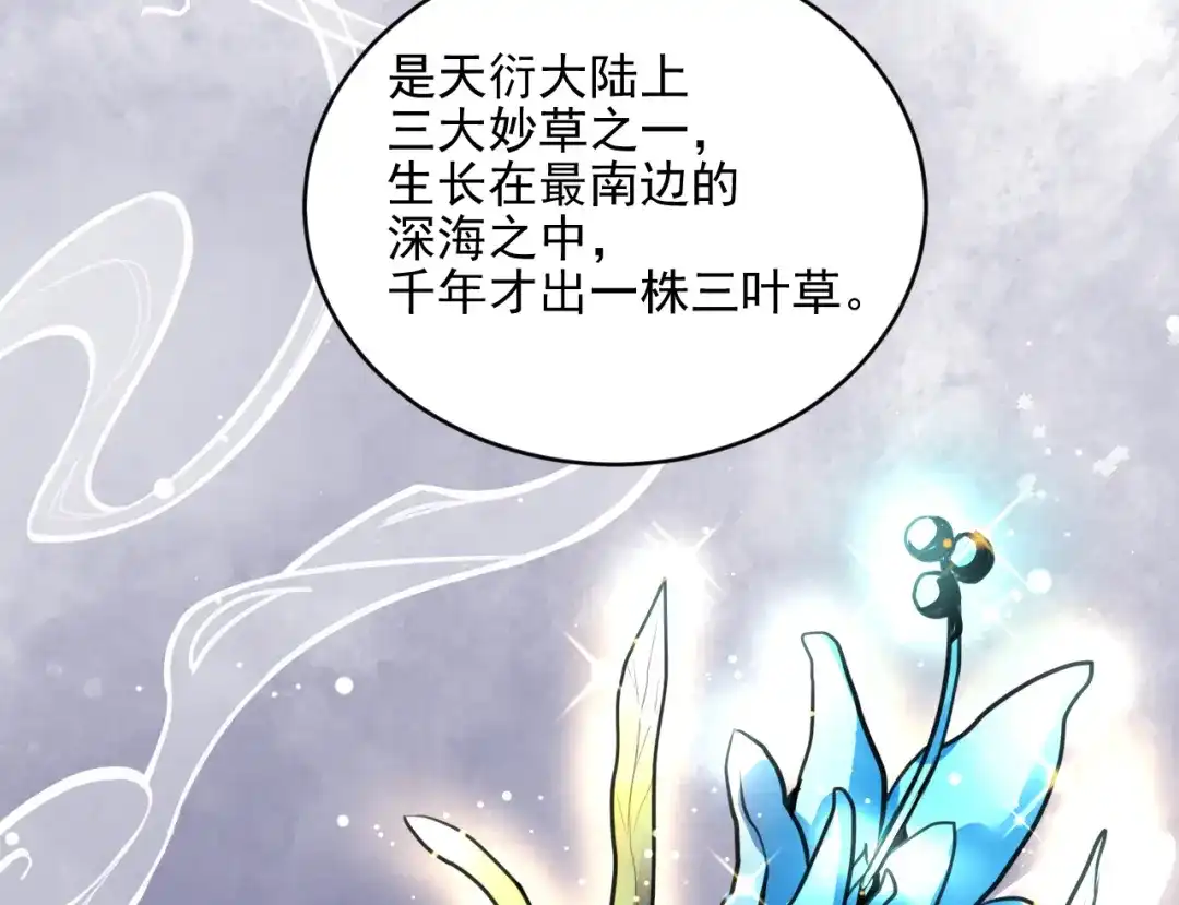 《修仙吗？要命的那种！》17 你真的是金家的人吗？ 第161页