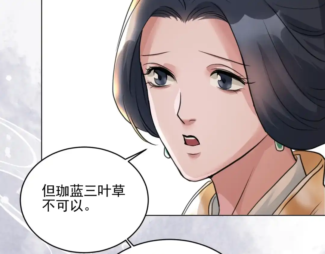 《修仙吗？要命的那种！》17 你真的是金家的人吗？ 第160页