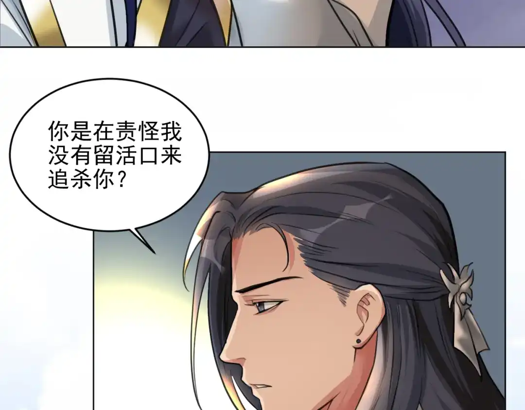 《修仙吗？要命的那种！》17 你真的是金家的人吗？ 第79页