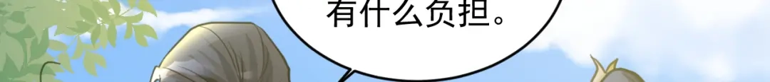 《修仙吗？要命的那种！》17 你真的是金家的人吗？ 第116页