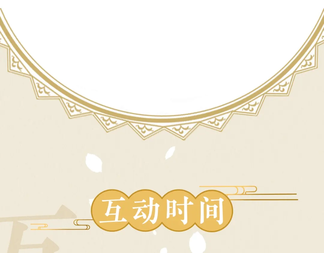 《修仙吗？要命的那种！》17 你真的是金家的人吗？ 第189页