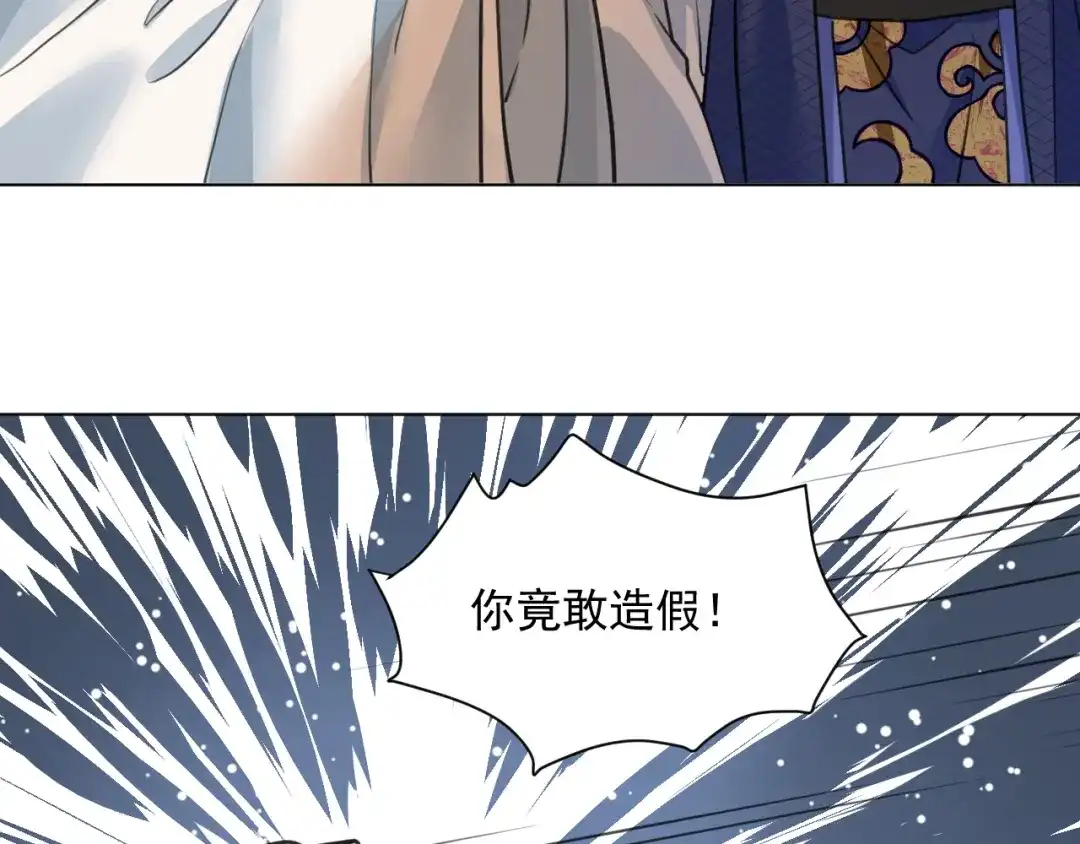 《修仙吗？要命的那种！》17 你真的是金家的人吗？ 第22页
