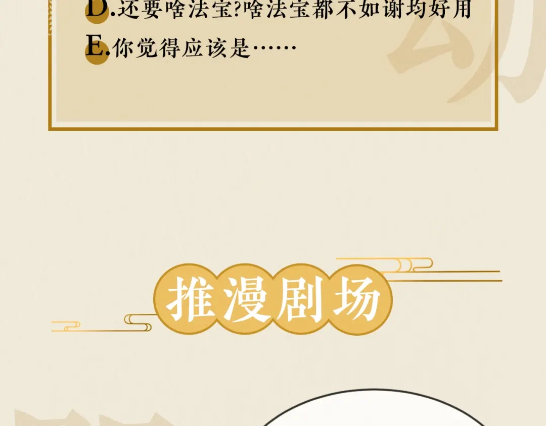 《修仙吗？要命的那种！》17 你真的是金家的人吗？ 第191页