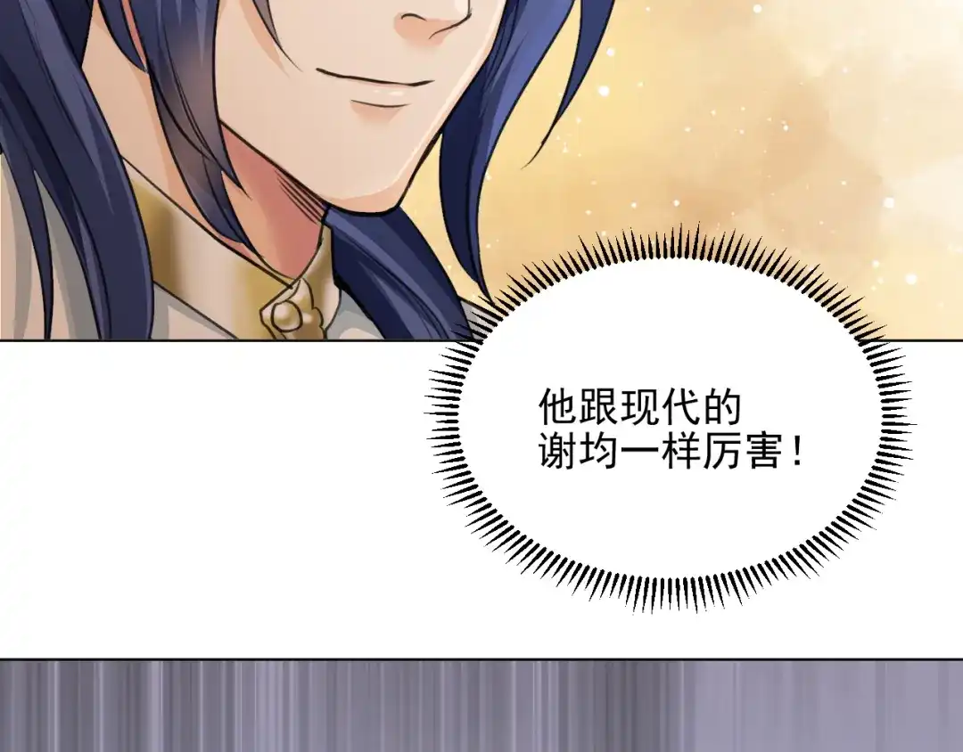 《修仙吗？要命的那种！》17 你真的是金家的人吗？ 第71页