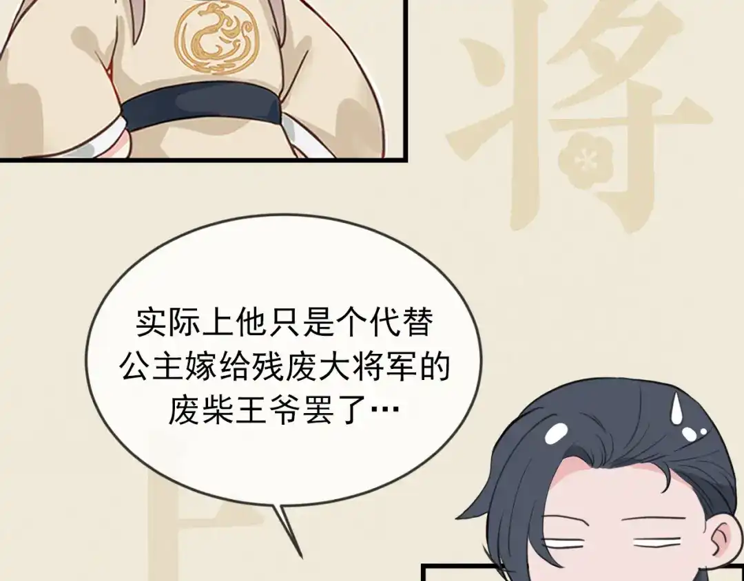 《修仙吗？要命的那种！》17 你真的是金家的人吗？ 第193页