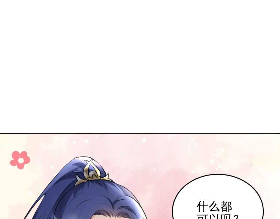 《修仙吗？要命的那种！》17 你真的是金家的人吗？ 第143页