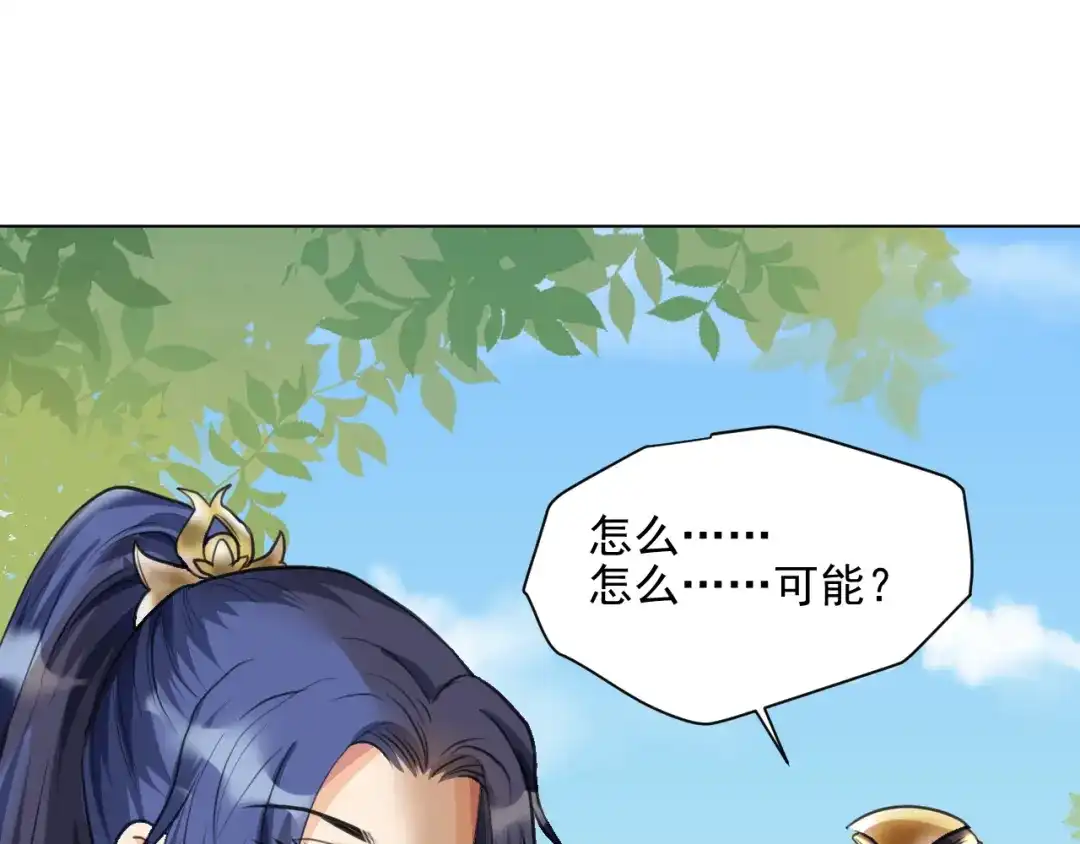 《修仙吗？要命的那种！》17 你真的是金家的人吗？ 第19页