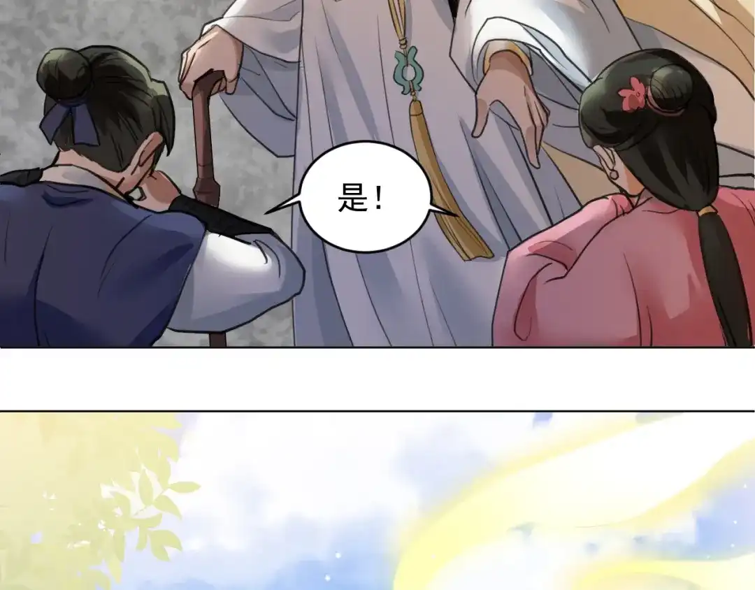 《修仙吗？要命的那种！》17 你真的是金家的人吗？ 第184页