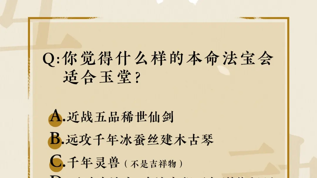 《修仙吗？要命的那种！》17 你真的是金家的人吗？ 第190页
