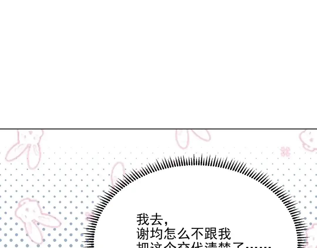 《修仙吗？要命的那种！》17 你真的是金家的人吗？ 第165页