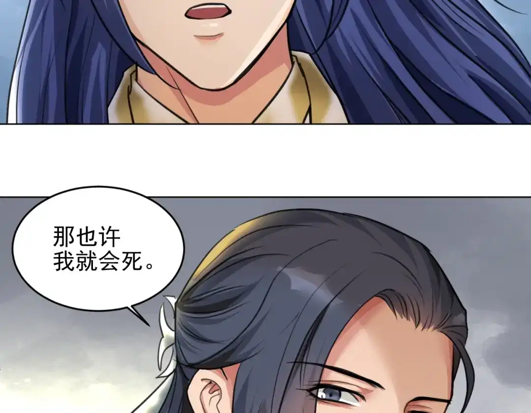 《修仙吗？要命的那种！》17 你真的是金家的人吗？ 第103页