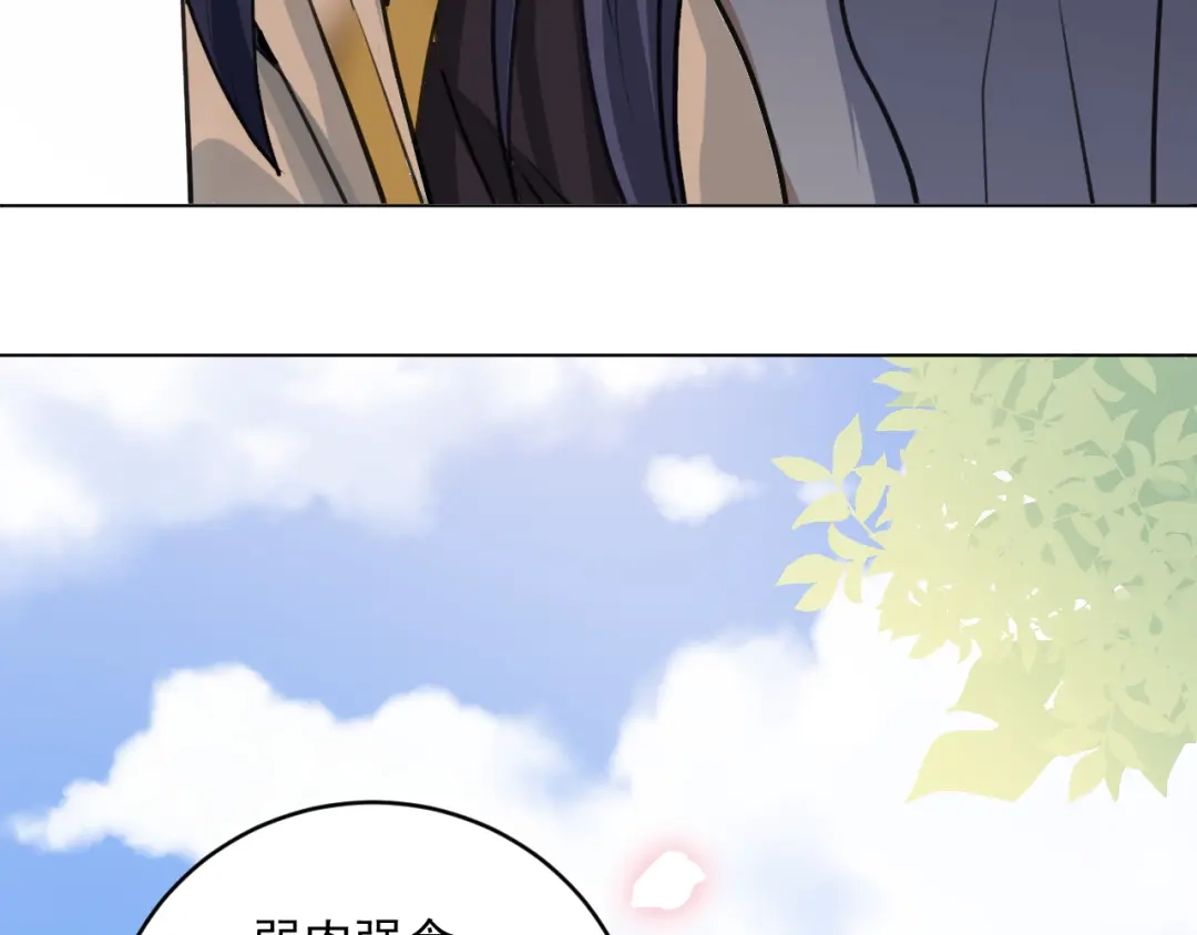《修仙吗？要命的那种！》17 你真的是金家的人吗？ 第91页