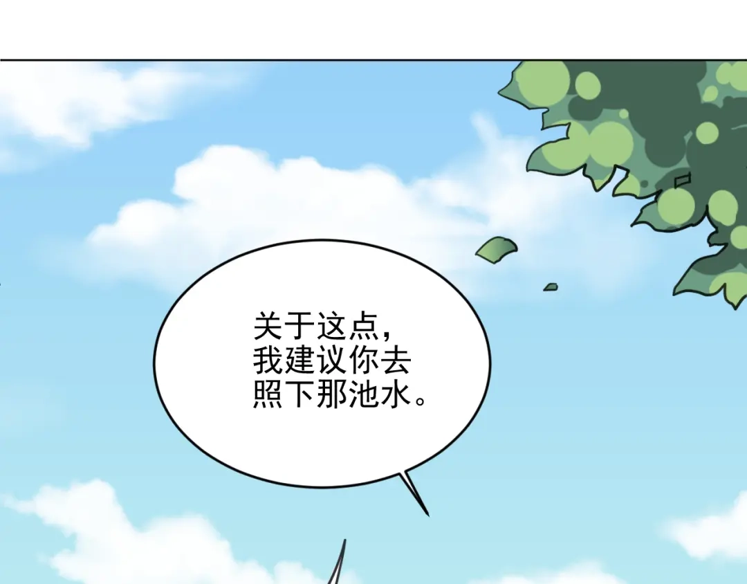 《修仙吗？要命的那种！》17 你真的是金家的人吗？ 第123页