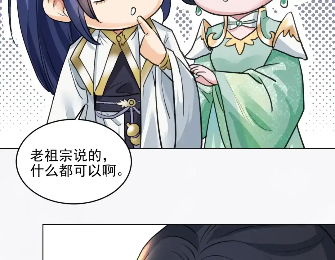 《修仙吗？要命的那种！》17 你真的是金家的人吗？ 第159页