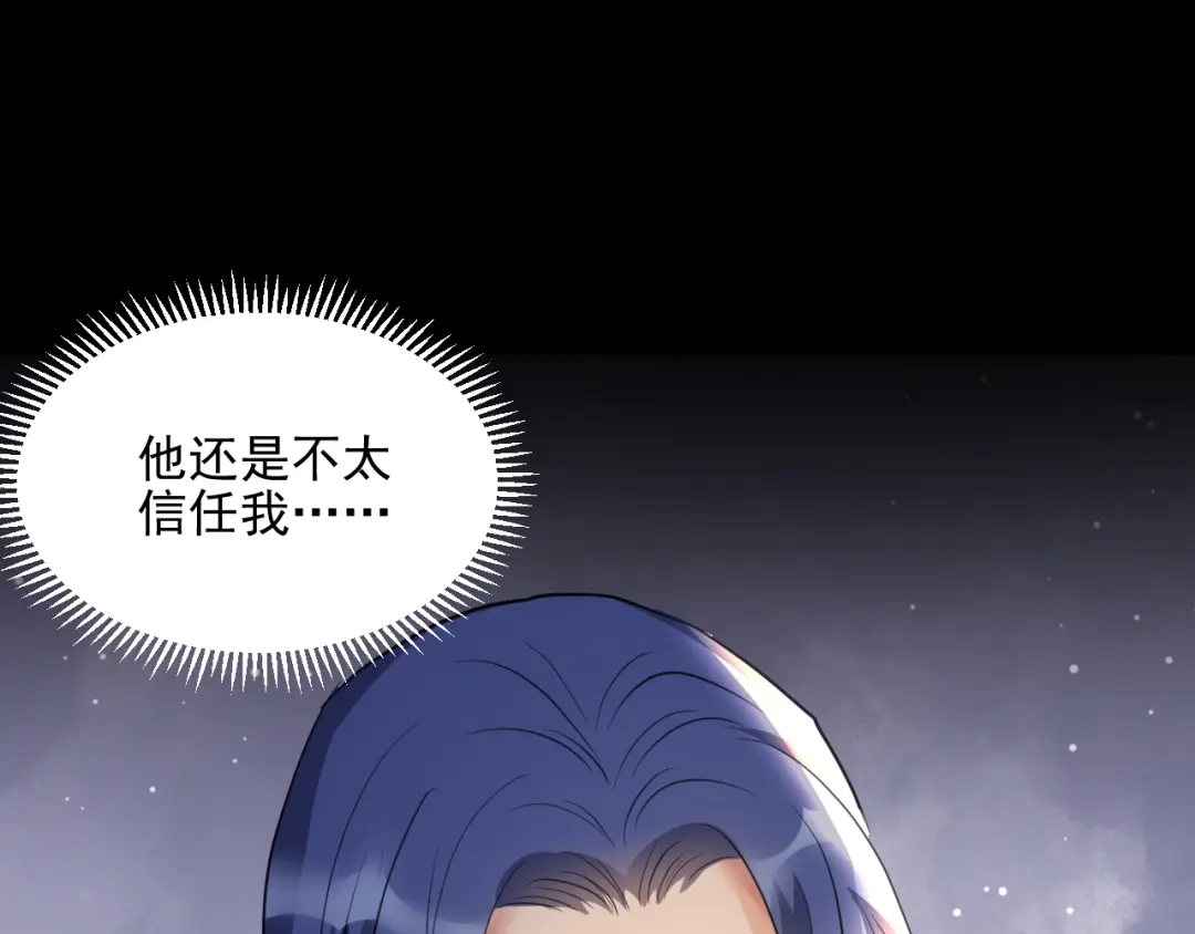 《修仙吗？要命的那种！》18 喝醉也不可以这样！ 第117页