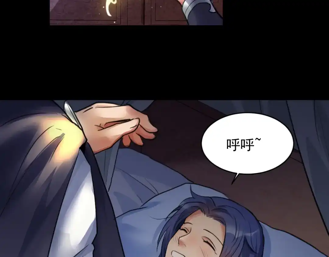 《修仙吗？要命的那种！》18 喝醉也不可以这样！ 第21页