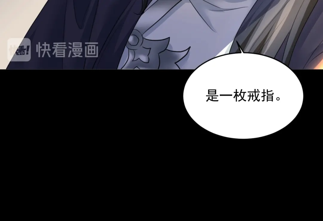 《修仙吗？要命的那种！》18 喝醉也不可以这样！ 第99页