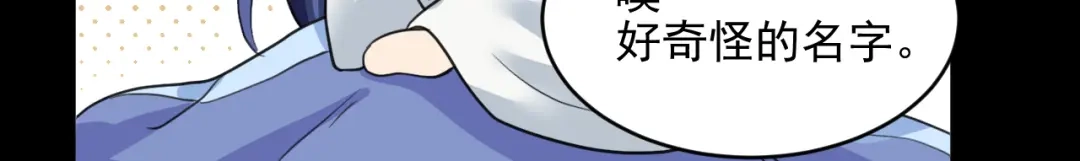 《修仙吗？要命的那种！》18 喝醉也不可以这样！ 第107页