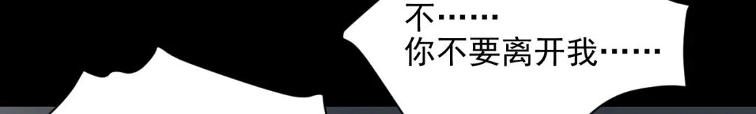 《修仙吗？要命的那种！》18 喝醉也不可以这样！ 第41页