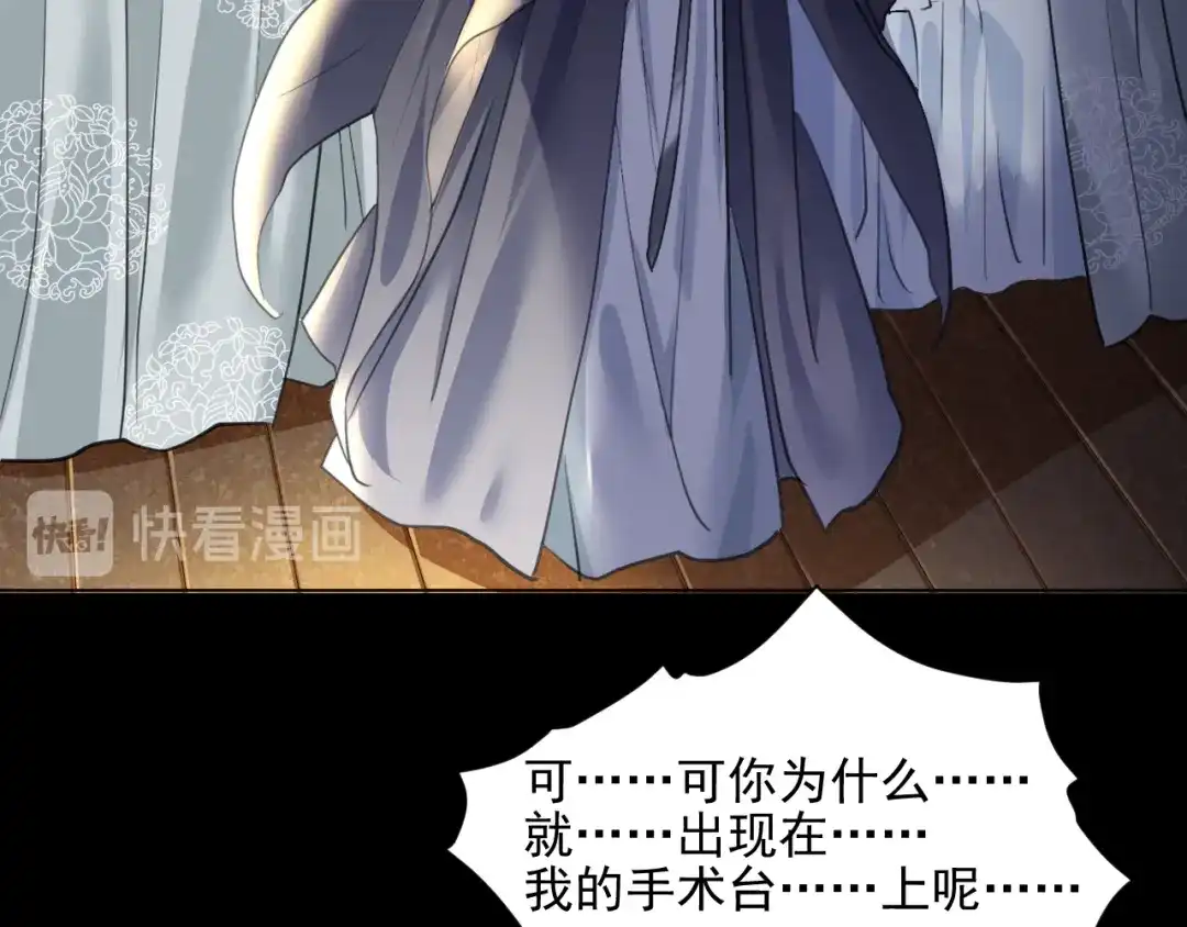 《修仙吗？要命的那种！》18 喝醉也不可以这样！ 第39页
