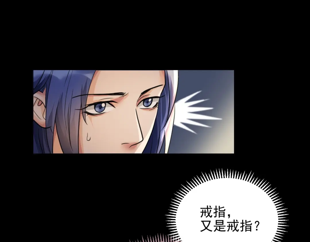 《修仙吗？要命的那种！》18 喝醉也不可以这样！ 第100页