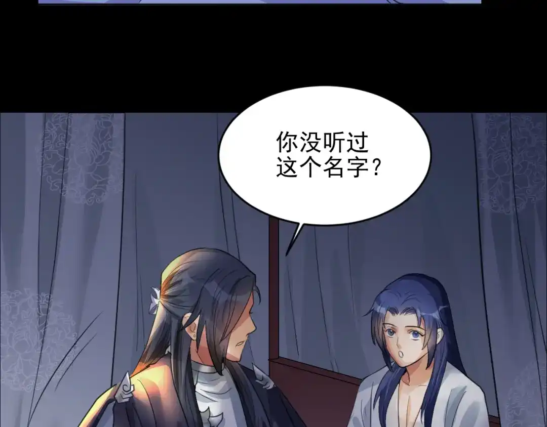 《修仙吗？要命的那种！》18 喝醉也不可以这样！ 第108页