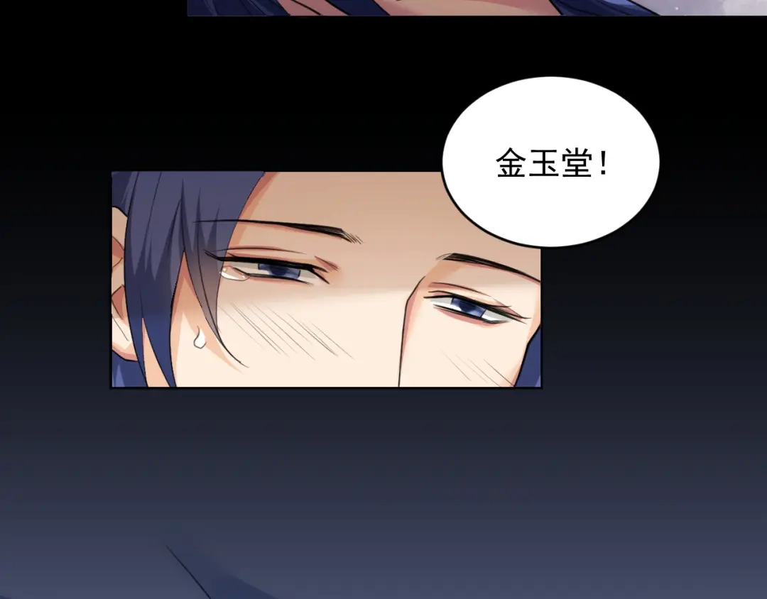《修仙吗？要命的那种！》18 喝醉也不可以这样！ 第62页