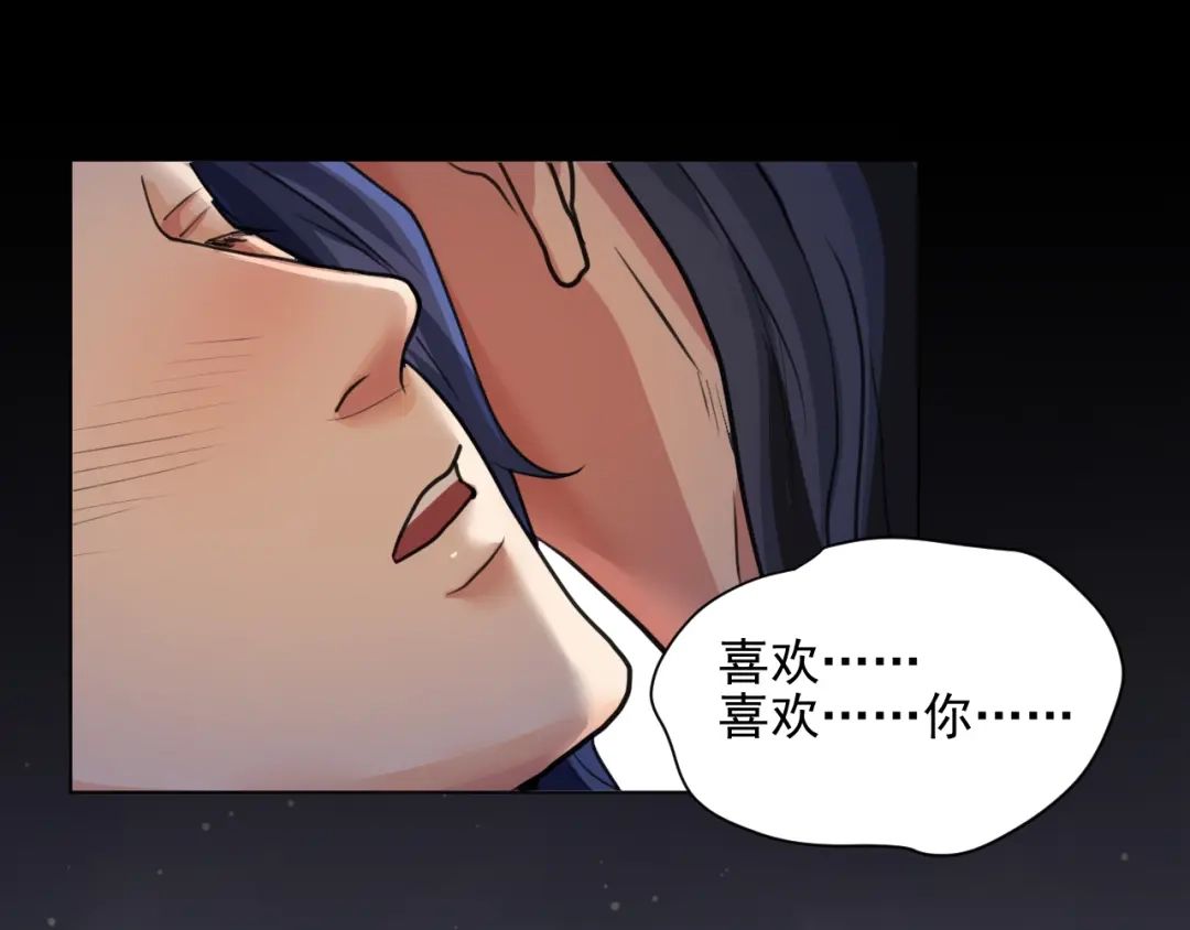 《修仙吗？要命的那种！》18 喝醉也不可以这样！ 第33页