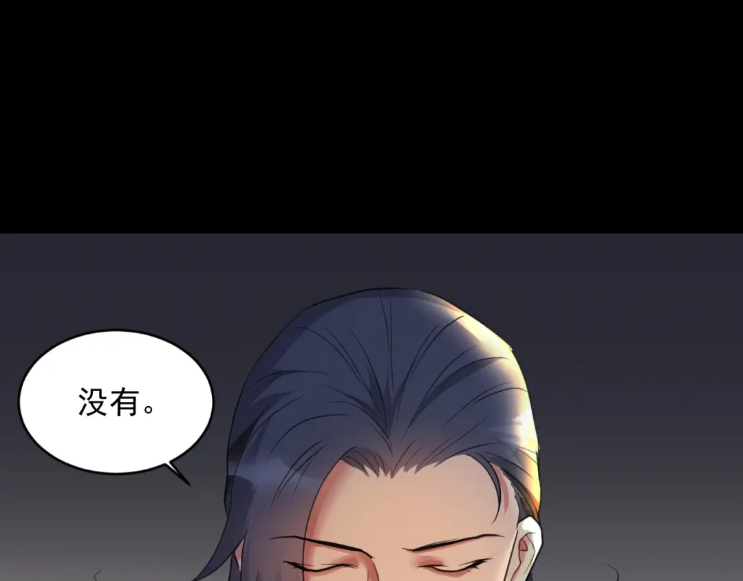 《修仙吗？要命的那种！》18 喝醉也不可以这样！ 第94页