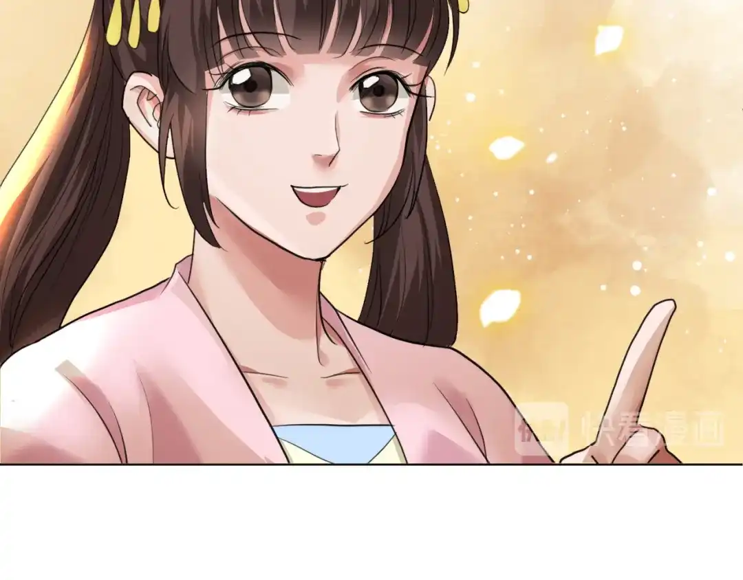 《修仙吗？要命的那种！》18 喝醉也不可以这样！ 第131页
