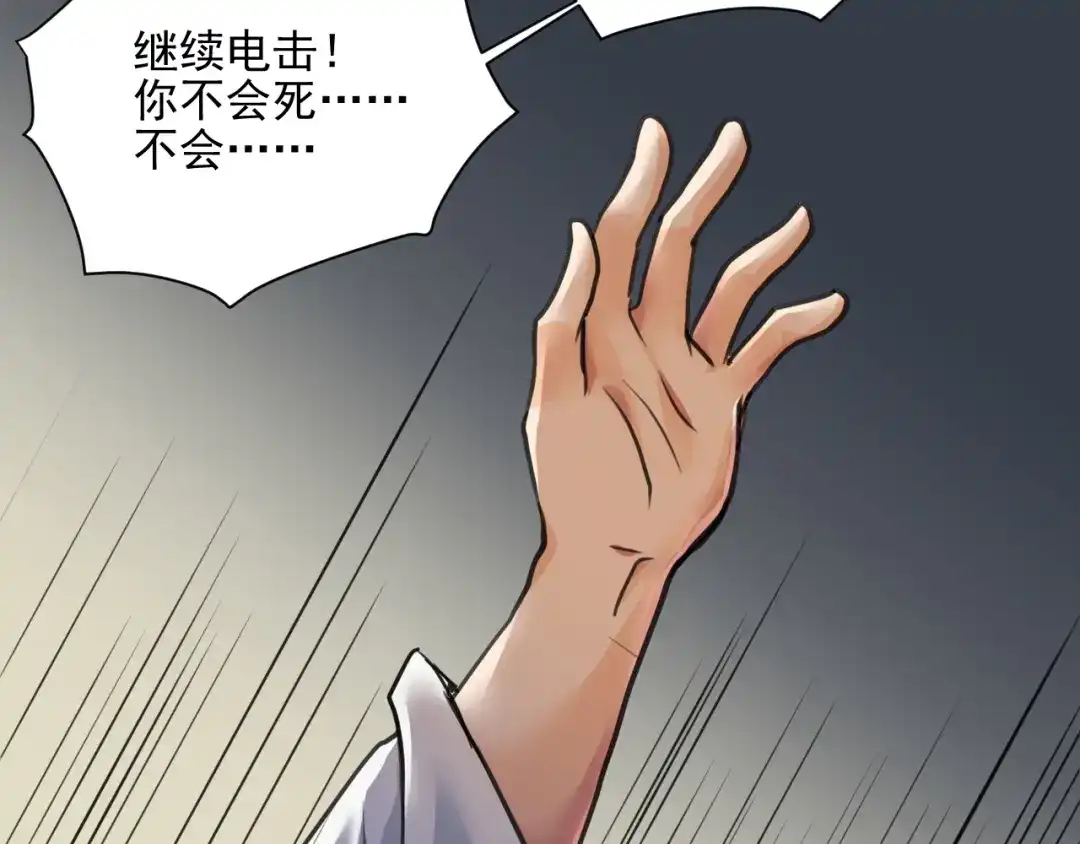 《修仙吗？要命的那种！》18 喝醉也不可以这样！ 第42页