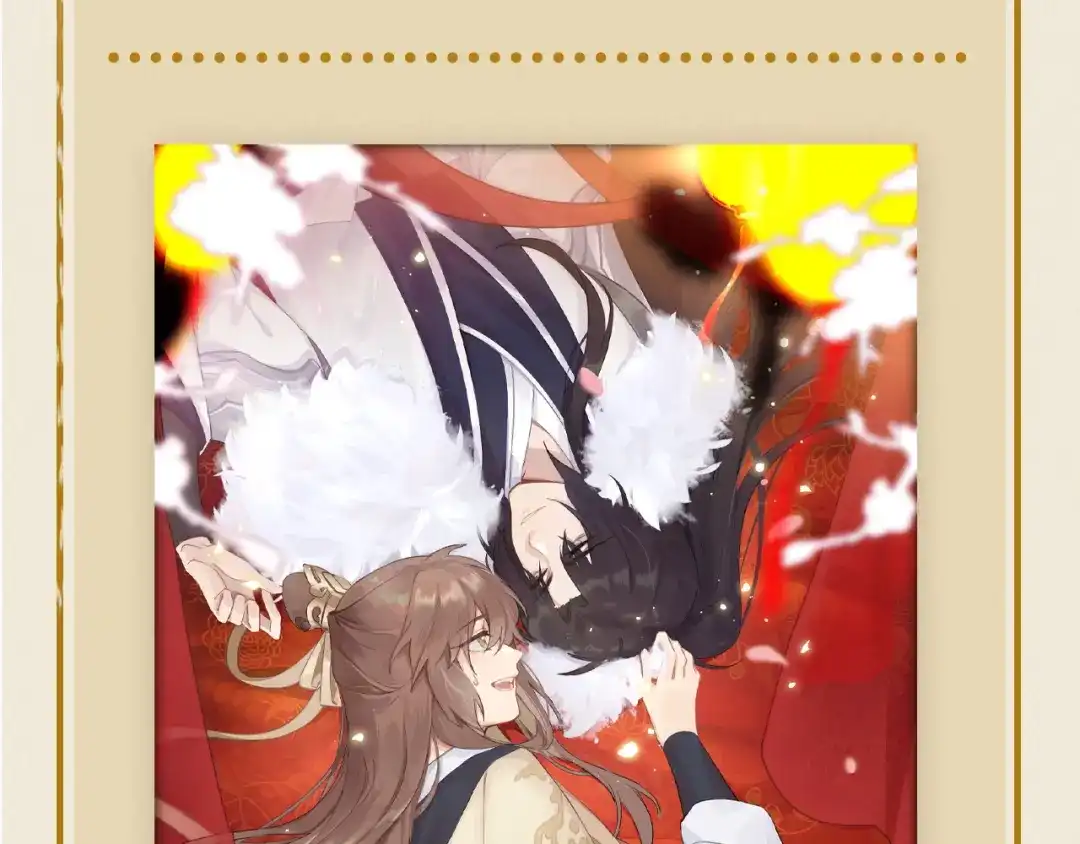 《修仙吗？要命的那种！》18 喝醉也不可以这样！ 第150页