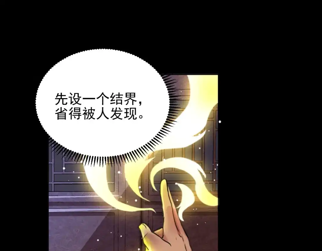 《修仙吗？要命的那种！》18 喝醉也不可以这样！ 第19页